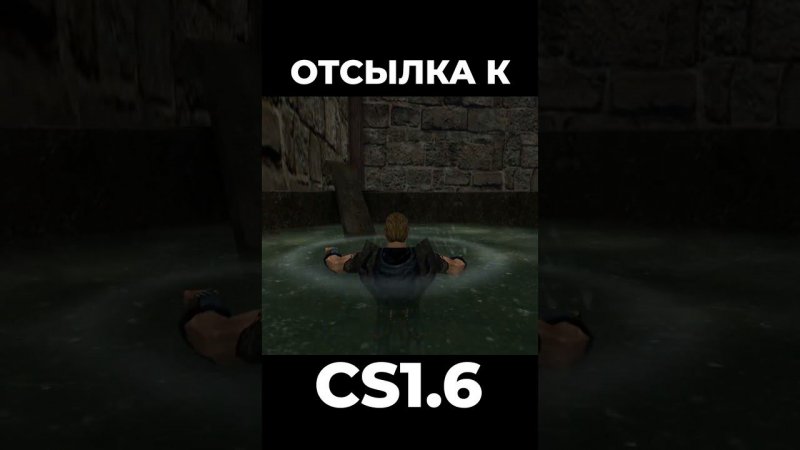 Хроники Миртаны: Архолос ➤ Отсылка к CS1.6 #shorts #gothic2 #готика2 #архолос #archolos