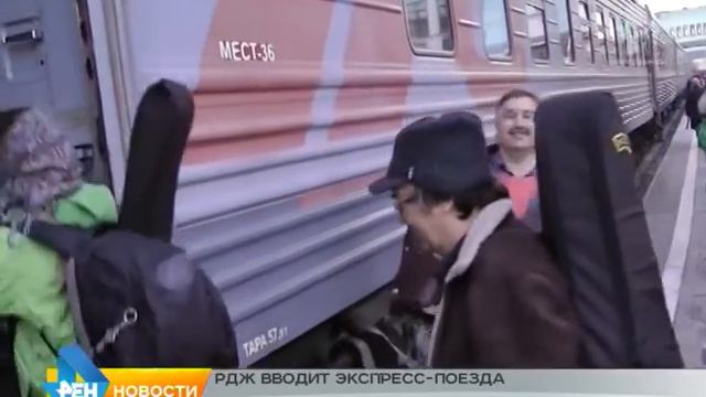 новое расписание электричек