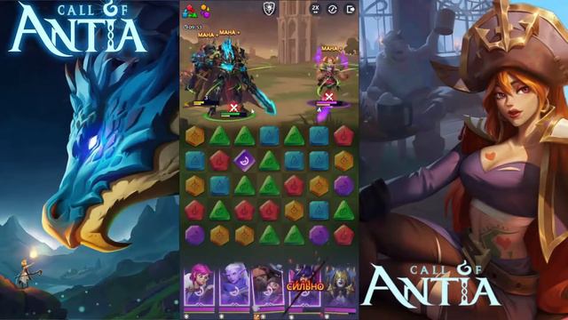 Call of Antia. Вышло новое обновление и Войнушка) смотреть онлайн