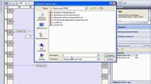 "Овен" ПР200 передать значение температуры от ведомого ПР200 к ведущему