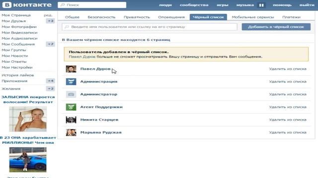 Как сделать чтобы не заблокировали страничку в вк ответ здесь смотреть онлайн