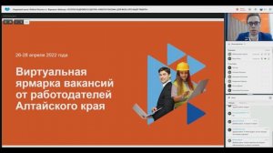 ВЕБИНАР:  «УСЛУГИ КАДРОВОГО ЦЕНТРА «РАБОТА РОССИИ» ДЛЯ ВСЕХ, КТО ИЩЕТ РАБОТУ»