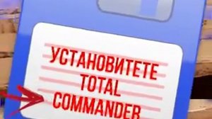 Ключик для Total Commander 8,51