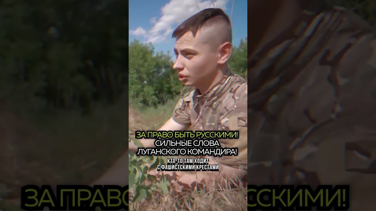 Русских - не сломить, чужую волю - не навязать!