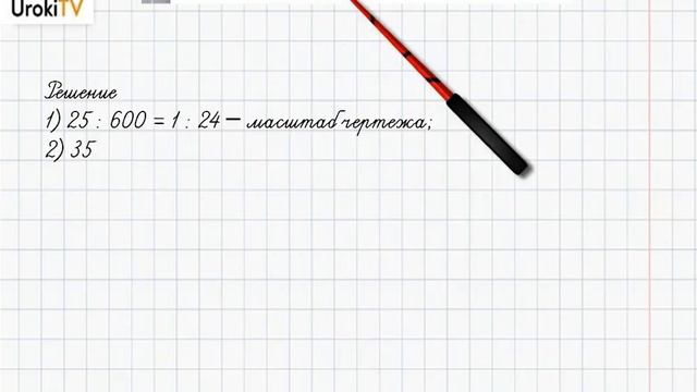 Упражнение №354 §22. Отношение величин. Масштаб - ГДЗ по математике 6 класс (Бунимович) смотреть онлайн
