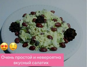 САМЫЙ ПРОСТОЙ И НАСТОЛЬКО ЖЕ ВКУСНЫЙ САЛАТ! ВСЕМ СОВЕТУЕМ ПОПРОБОВАТЬ!