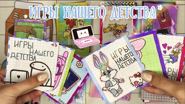 Игры нашего детства🎮| Распаковка бумажных сюрпризов💗| Бумажная Акулка🦈 смотреть онлайн