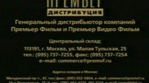 Реклама на VHS 'Язык нежности' от Премьер Видео Фильм