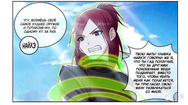 Всего лишь одна очаровательная улыбка 10 , 11 , 12 глава // озвучка маньхуа // озвучка манги // смотреть онлайн