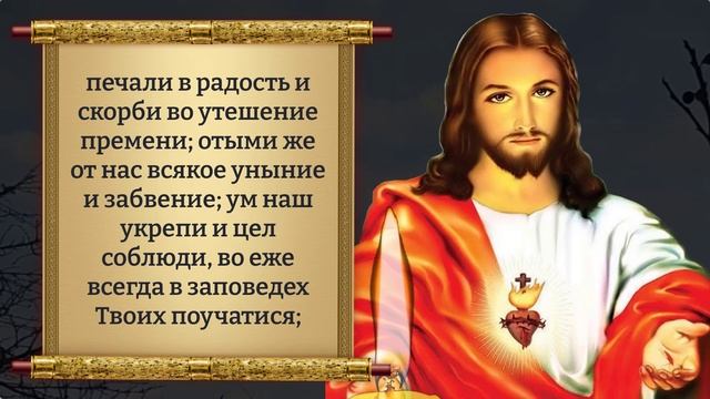 Сегодня Уникальная молитва к Богу о здравии ребенка. Православие.