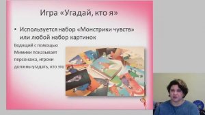 Средства общения.  Речь, жесты, мимика. Урок 2.