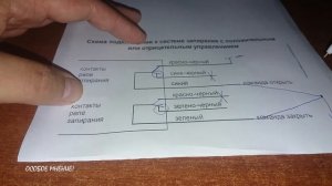 Центральный замок !схема подключения!