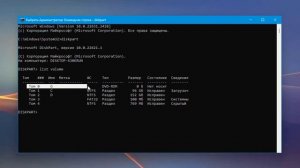 Как изменить букву DVD-ROM дисковода в Windows 11