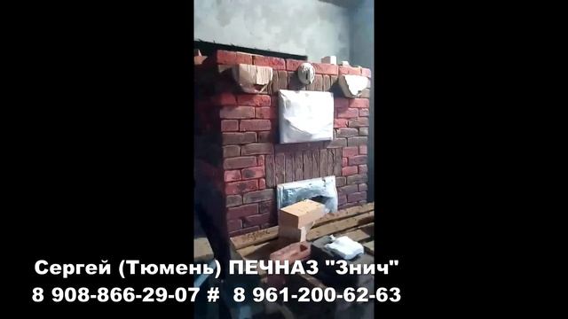 Сергей Зевако (Тюмень) ПЕЧНАЗ "Знич" смотреть онлайн