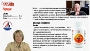Ферменты содержатся в СЫРОЙ РАСТИТЕЛЬНОЙ пище   Фролов Ю А  и Бутакова О А