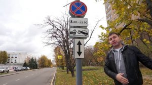 Правила парковки: стоянки, остановки. Обзор паркинга в Москве.