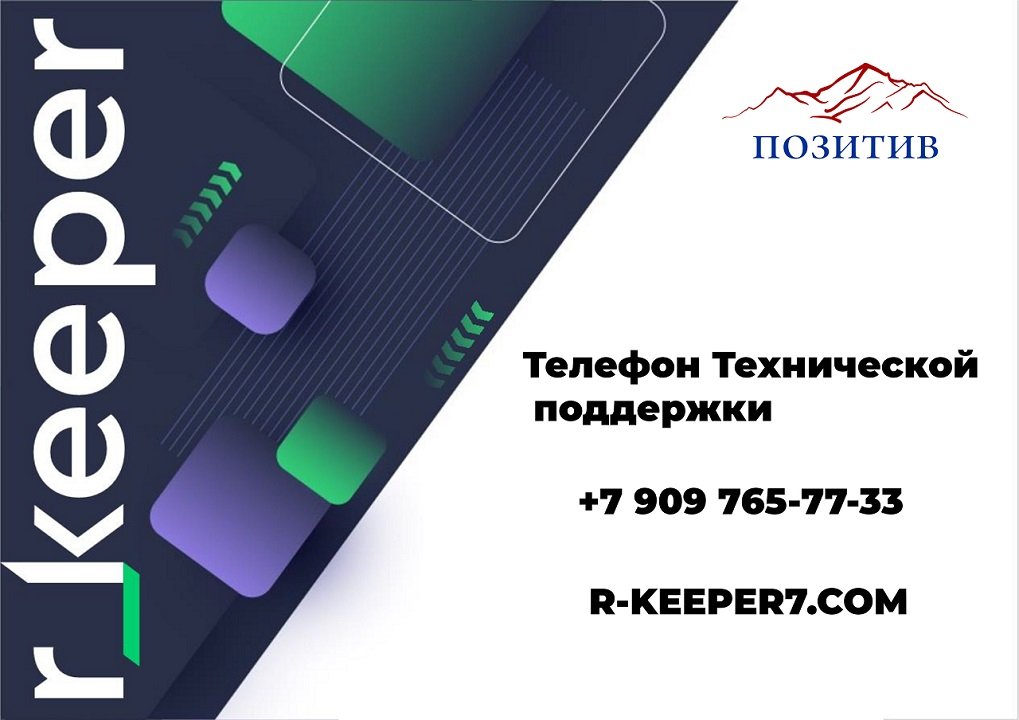 Тех.поддержка Позитив Интервью с руководителем отдела технической поддержки компании "Позитив"