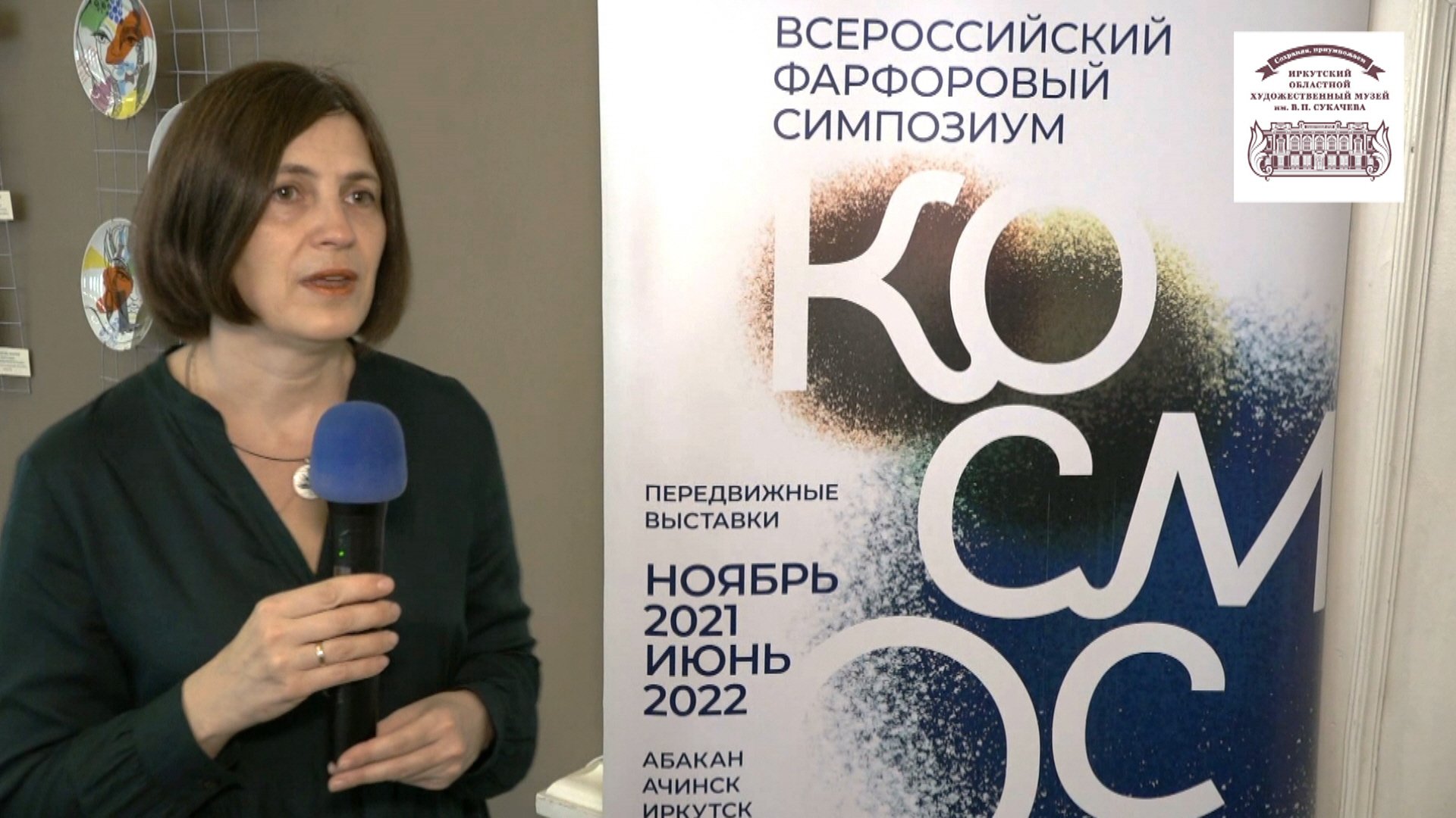 Выставка "Космос художника" г. Красноярск