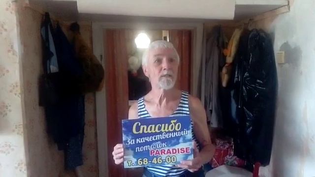 Спасибо вам за выбор компании Paradise ? https://paradise-potolki.ru/ смотреть онлайн