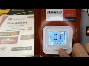 Терморегулятор Теплолюкс 520