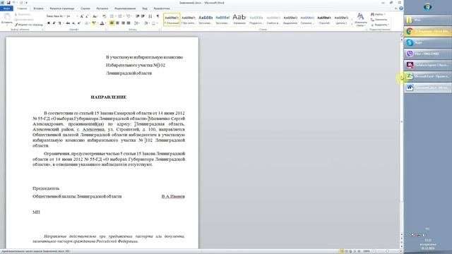 Автоматическое формирование документов и бейджей из данных таблицы