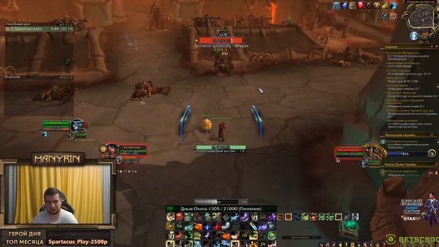 Падение конфы в WoW | Манурин
