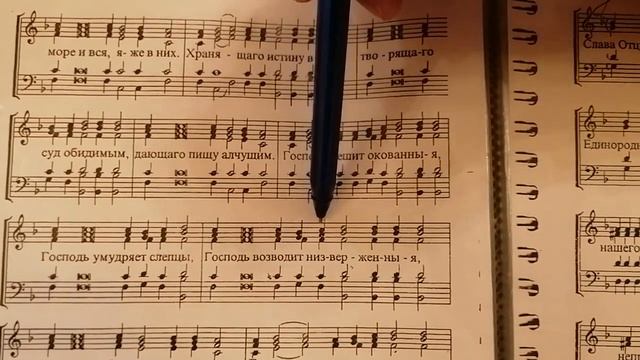 УЧИМ НОТЫ!!!! нотная грамота для клироса.