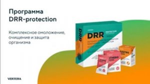 Сластина Ирина. Обзор продуктов компании Вертера.