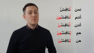 Грамматика арабского языка. Глаголы III породы