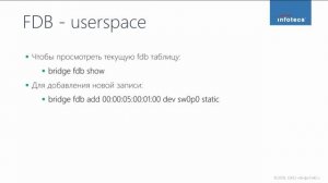 Шаршов Владимир "Поддержка Ethernet свитчей в Linux Kernel"
