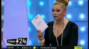 Правда 24 Лена Ленина