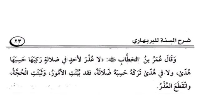 Нет оправдания тому, кто счёл истину ложью. смотреть онлайн