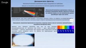 Физика 9 класс 27-28 недели. Электромагнитная природа света.