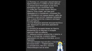 Разбор Слова Послание к Ефесянам 1: 15-23 ст.