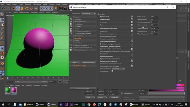 Ч.1 Cinema 4d Многослойные изображения для After Effects