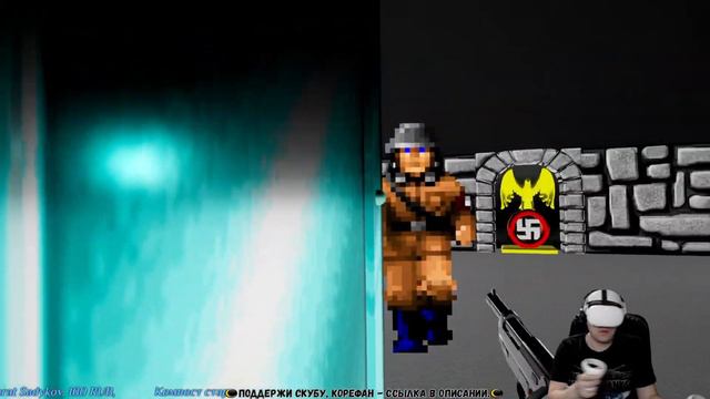 ДЛЯ ЖЕСТКИХ ОЛДОВ | Wolfenstein 3D VR | ПРОХОЖДЕНИЕ