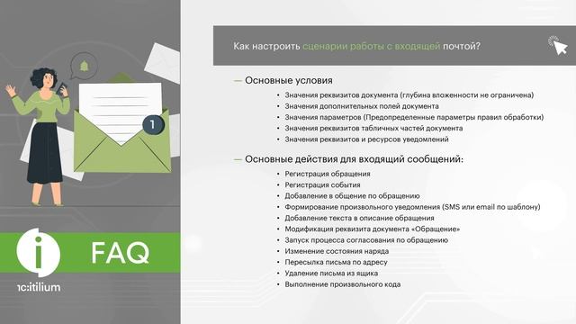 1С:ITILIUM - как правильно организовать перенос данных с помощью конвертера смотреть онлайн