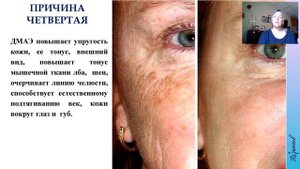 Шесть причин использовать ДМАЭ