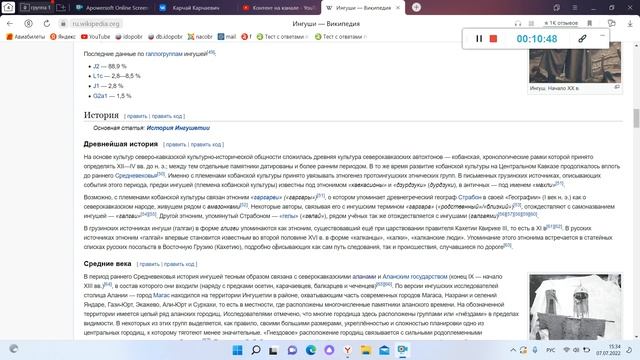 история ингушей и ингушетии