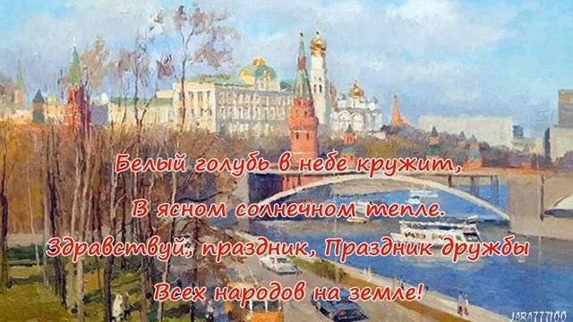 Поздравление с 1 мая. Открытки и фото СССР
