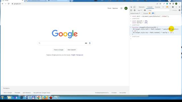 Google убегает от курсора мыши