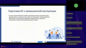 4-е занятие IT школа 82 дисциплина Организация процесса производства информационных систем