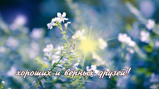🌸С Днем рождения ! Музыкальное поздравление с днем рождения ! Позитив !
