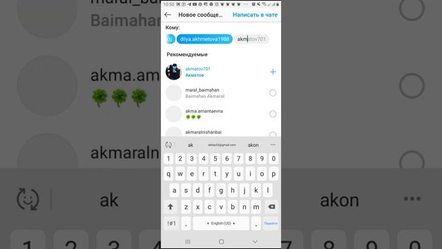 Как создать группу в инстаграме?Директ рассылка, инстаграмм!