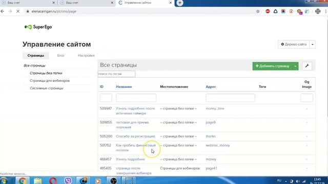 Настройка автовебинаров на геткурс. Кейс
