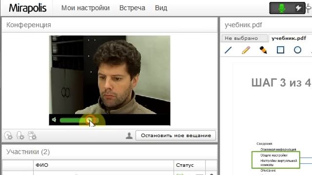 6 - Трансляция изображения и звука с вебкамеры