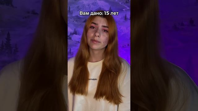 Каждому даётся количество лет, которое суждено прожить смотреть онлайн