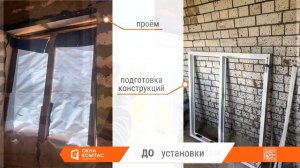 ДО и ПОСЛЕ: 17 окон за 150 000 руб | Наши работы Окна Компас