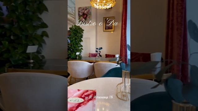 Обзор ресторана Bistro O’Da в Минске и название столовых приборов на английском⠀