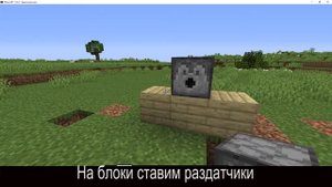 Майнкрафт. Как сделать самолет и пушку.